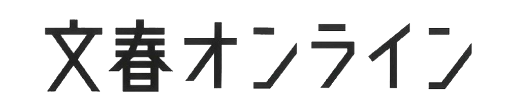 bunshun_logo